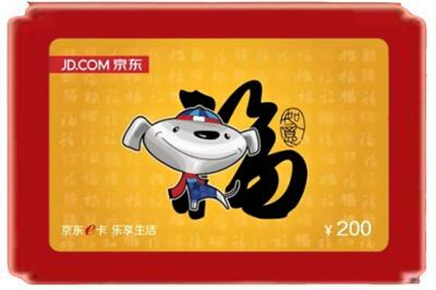 城阳区烟酒回收京东E卡.jpg