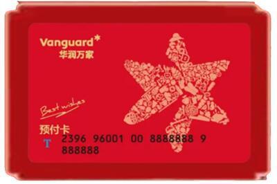 城阳区烟酒回收华润万家购物卡.jpg